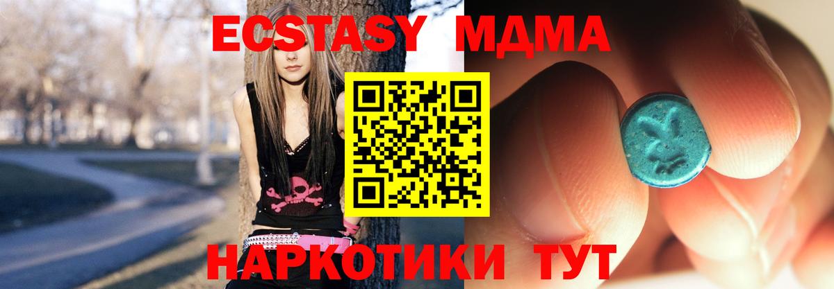 MDMA Molly Шатура